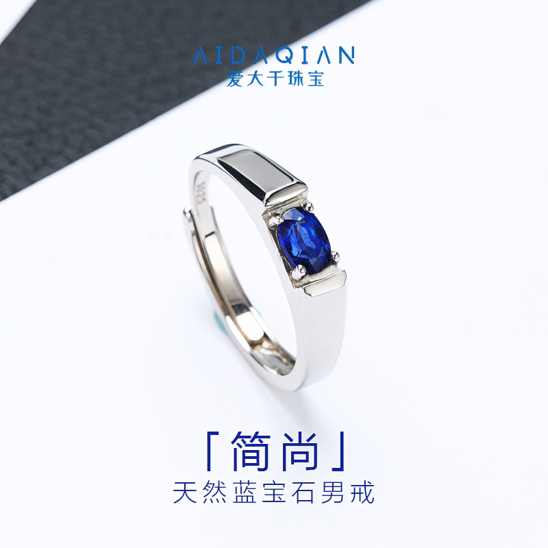 天然斯里兰卡皇家蓝宝石[简尚]925实心纯银男戒时尚气质简约秋冬