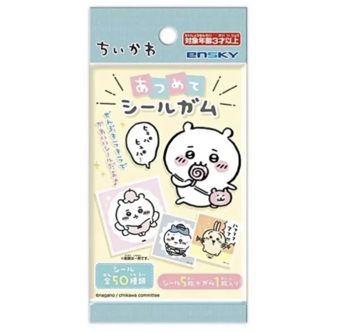 chiikawa 方形贴纸一二三弹