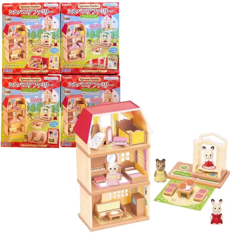 正品全新日本森贝儿家族过家家玩具公仔盲盒四个可以组装一个房子