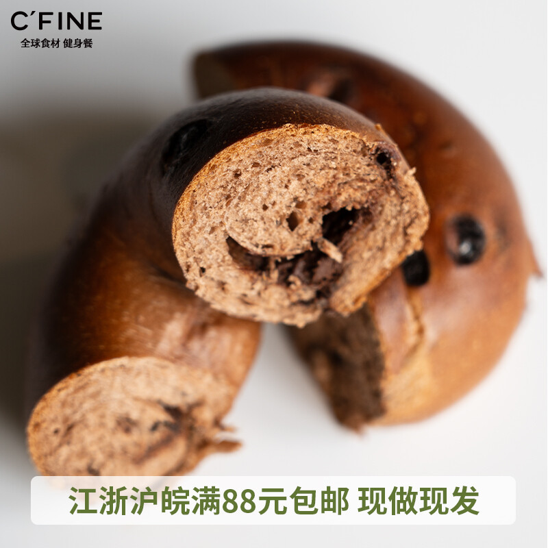 初饭 CFINE巧克力贝果面包圈健身代餐饱腹三明治早餐零食