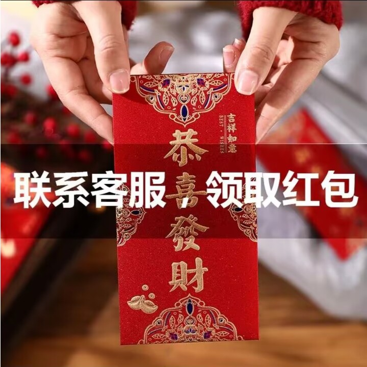 红包五星赠一圆
