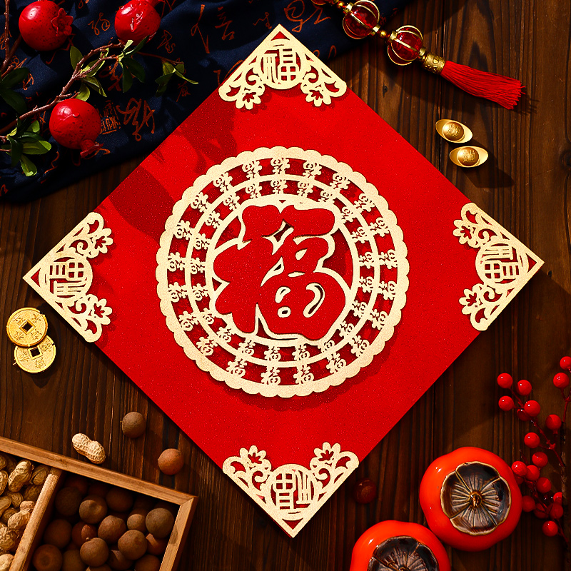 菲寻龙年2024新年立体福字大门贴年画窗花剪纸过年元旦布置装饰品