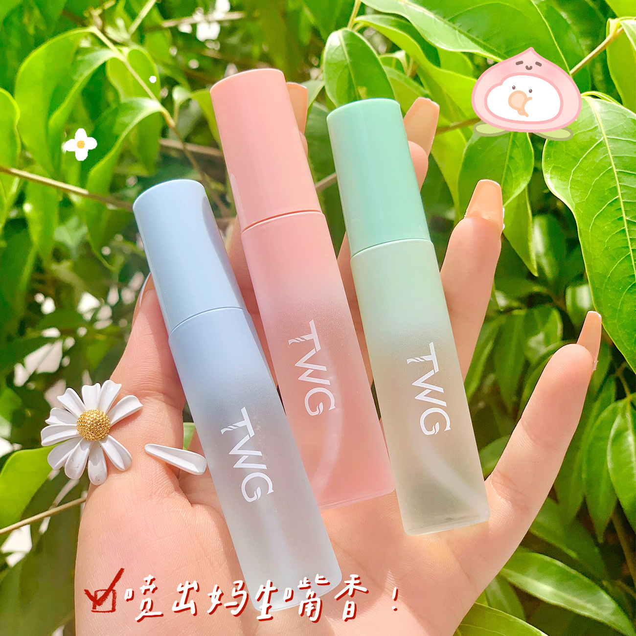 TWG益生菌口气喷雾白桃清新剂口腔香水喷雾薄荷味便携式白惜口喷