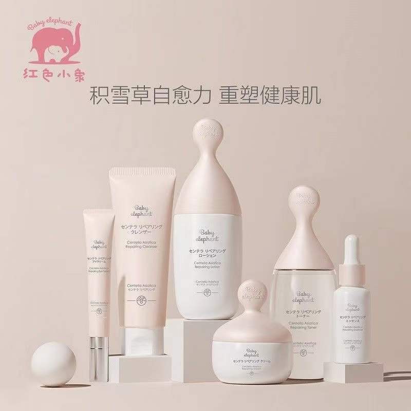 红色小象积雪草孕产妇护肤品母婴用补水保湿修护洗面奶水乳精华霜
