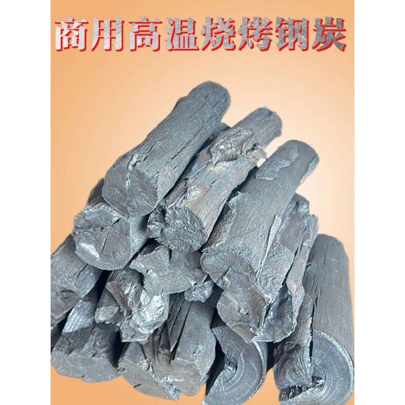 木炭无烟碳户外商用家用烧烤碳钢碳烤肉烧腊取暧工业碳烤火果木炭