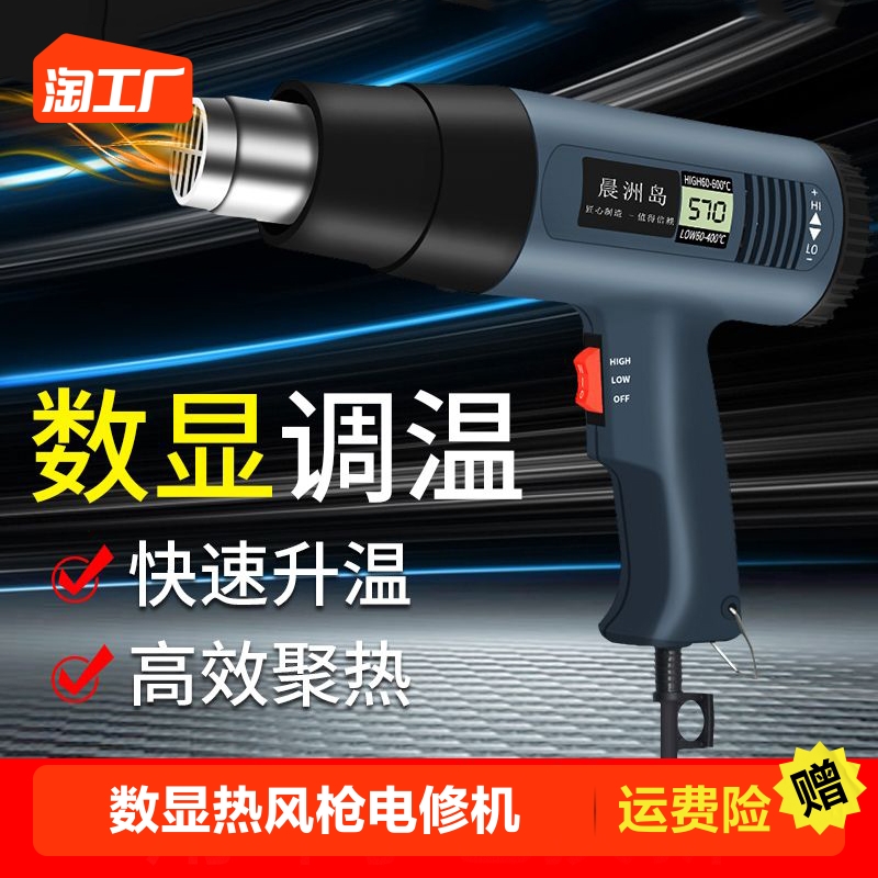 热风枪维修小型贴膜便携烘枪大功率工业吹风机烤枪调温防烫高温