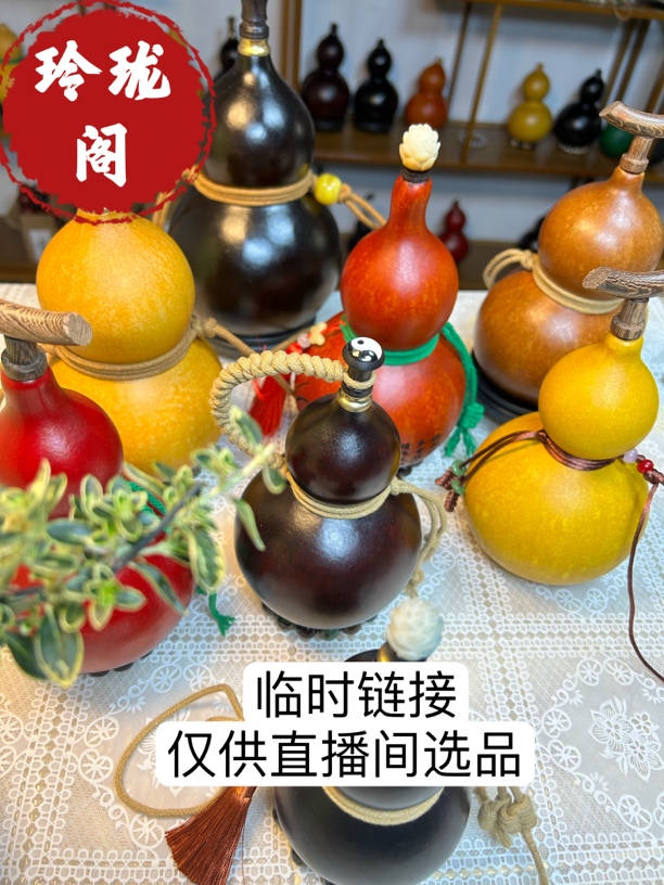 临时6号链接 大漆酒葫芦