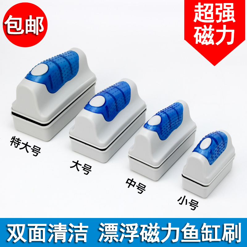 【小扬哥推荐】鱼缸刷磁力刷玻璃擦双面清理刷子擦缸器清洗神器清