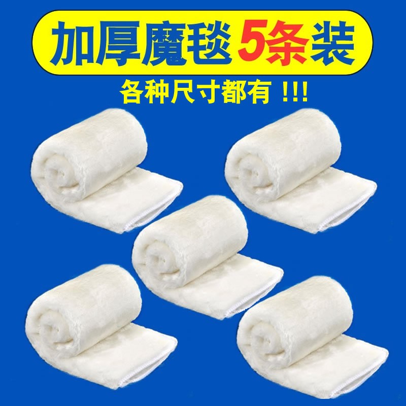 【小扬哥推荐】5条装加厚魔毯过滤棉鱼缸过滤毛毯高密度净水加密