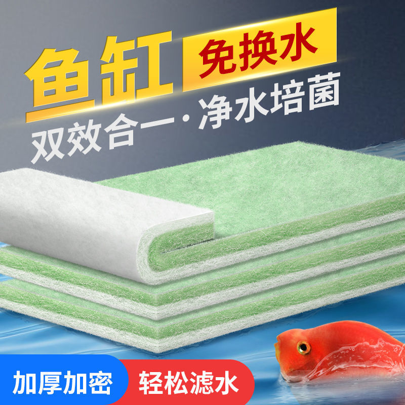 【小扬哥推荐】鱼缸过滤棉高密度上滤棉片加厚水族鱼缸过滤材料净