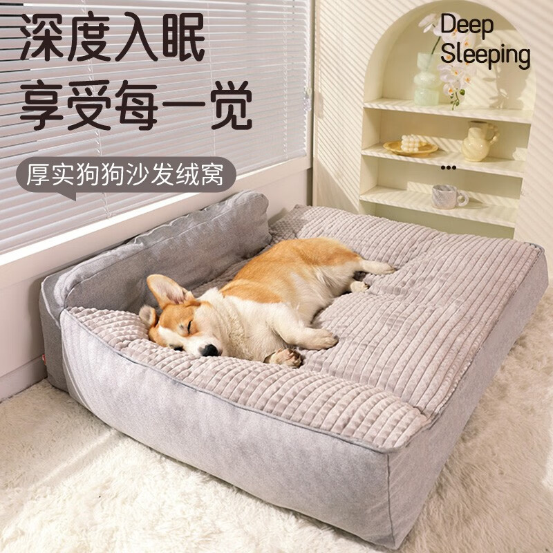【小扬哥推荐】狗窝四季通用大型犬狗狗睡垫可拆洗宠物垫子冬季狗