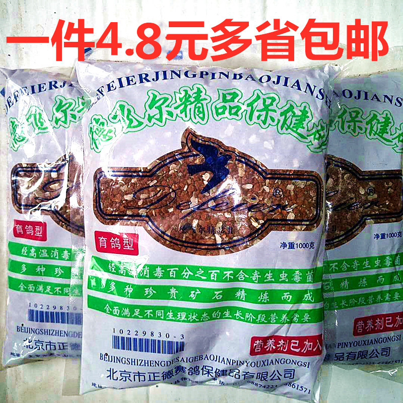 【小扬哥推荐】保健砂鸽子信鸽赛鸽鸟食红土贝壳粉补钙饲料鸽粮鸟