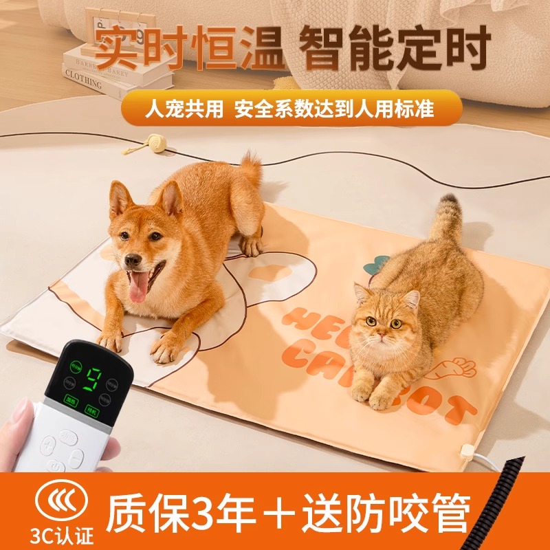 【小扬哥推荐】宠物电热毯猫咪专用恒温加热垫子防漏电防咬狗狗取