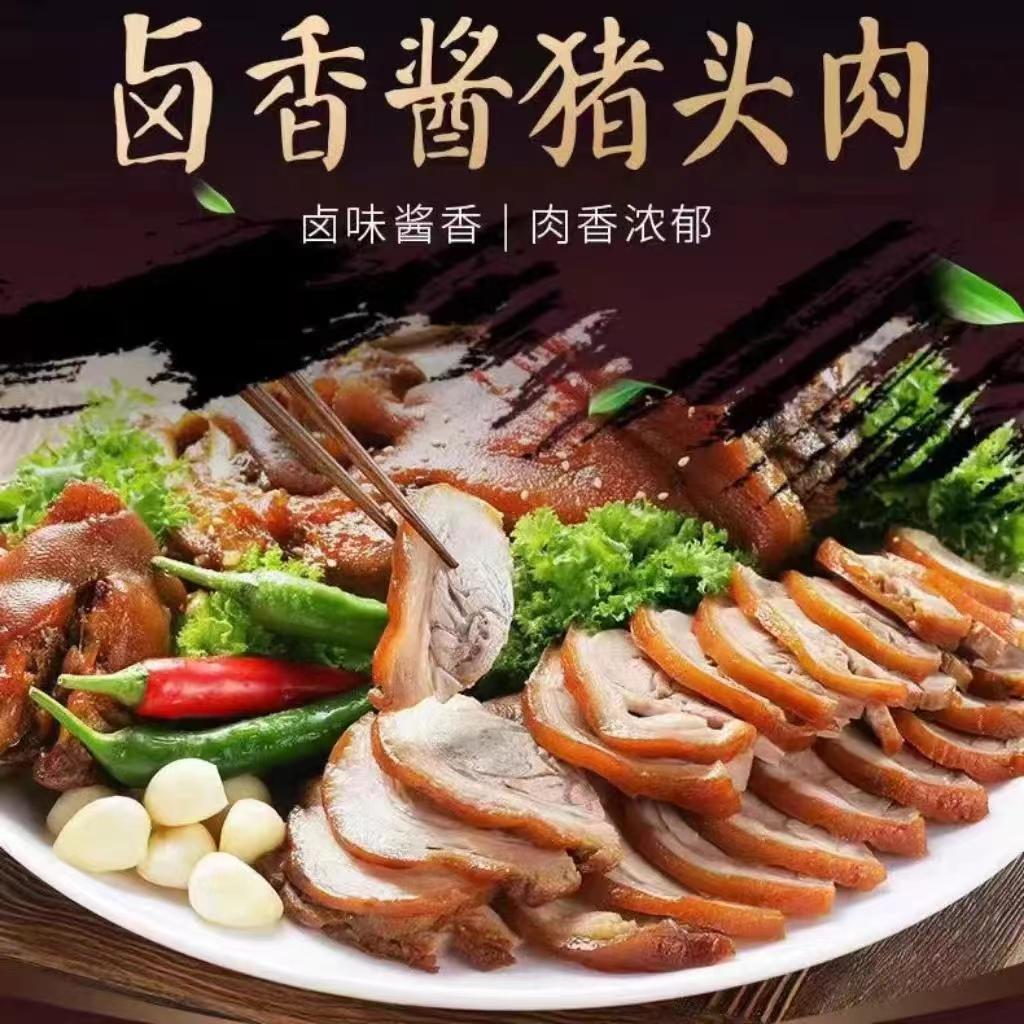 （拍2赠1）全熟五香猪头肉下酒菜开袋即食