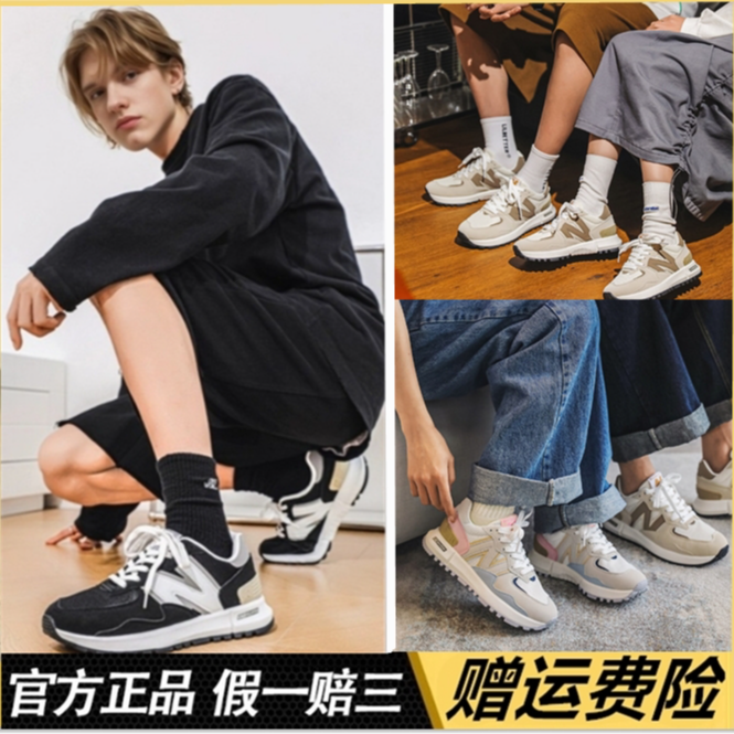 新百伦休闲鞋百搭夏季透气潮流运动男女跑步鞋