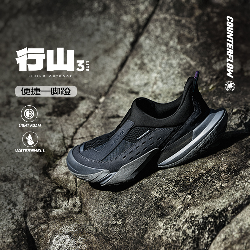 李宁老钱风户外透气春季休闲鞋一脚蹬CF溯行山3 LITE AGLU147