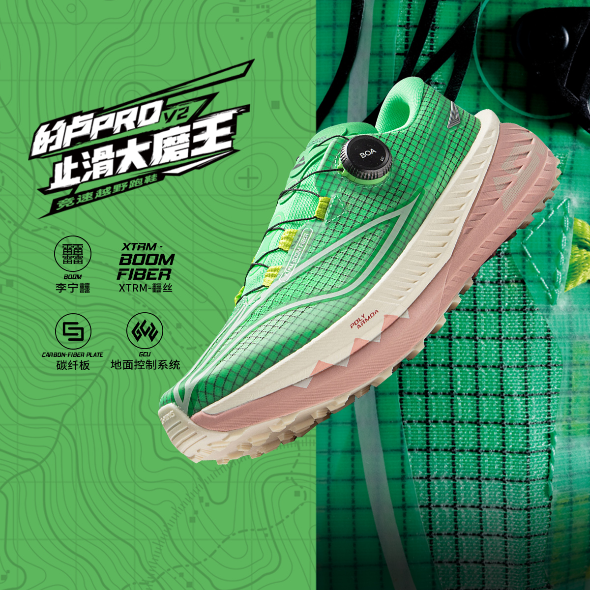 李宁的卢PROV2男子beng丝高回弹越野跑鞋ARNU007