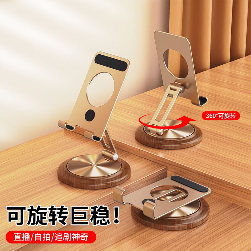boneruy 可折叠旋转手机支架胡桃木底座升高通用平板电脑支架