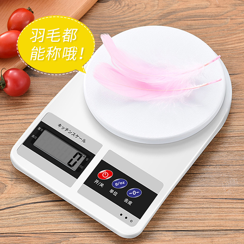 小型便携充电厨房秤高精度烘焙精准家用食物称称克重烘培小秤