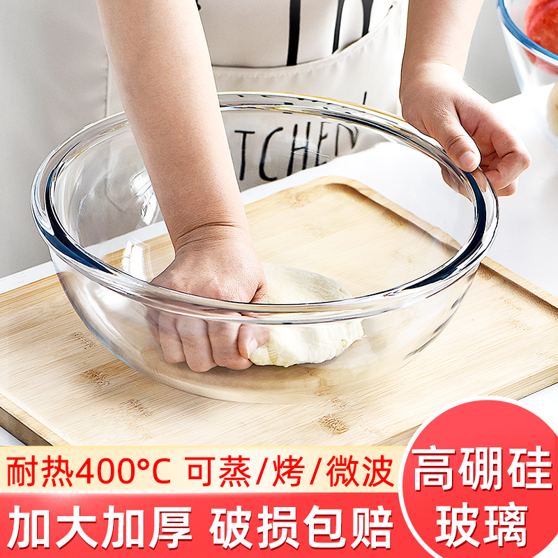玻璃碗耐高温家用烘焙玻璃盆打蛋沙拉碗大号透明汤碗和面盆发面盆