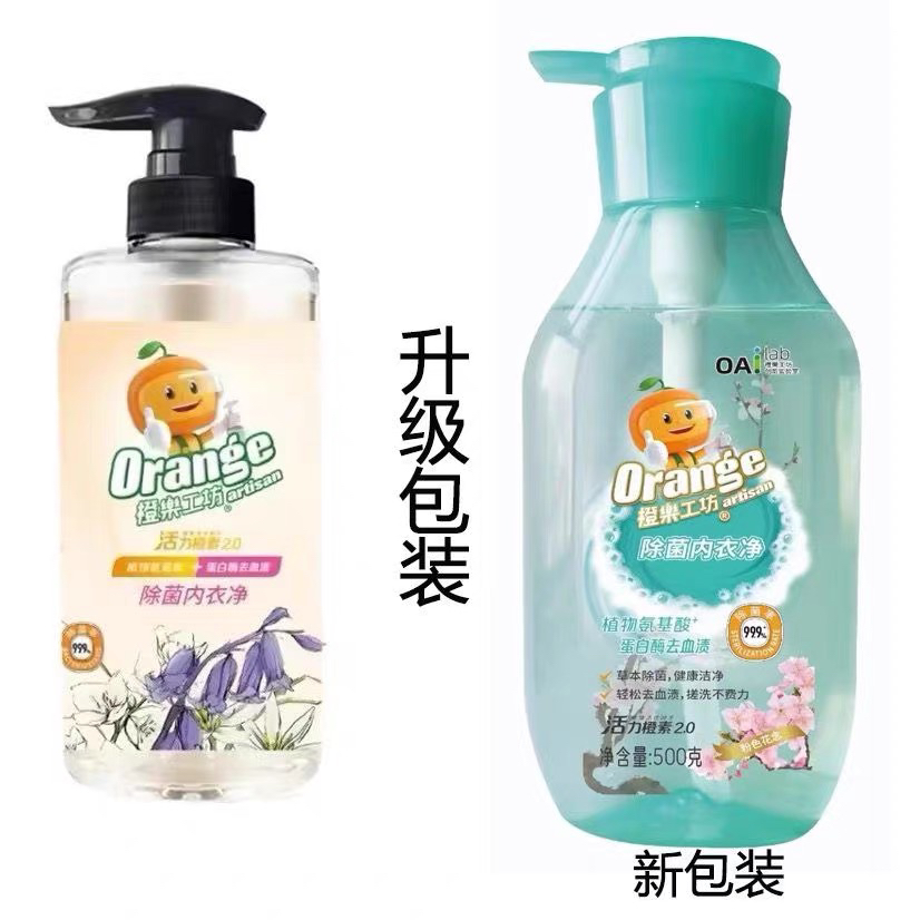 橙乐工坊内衣液4瓶