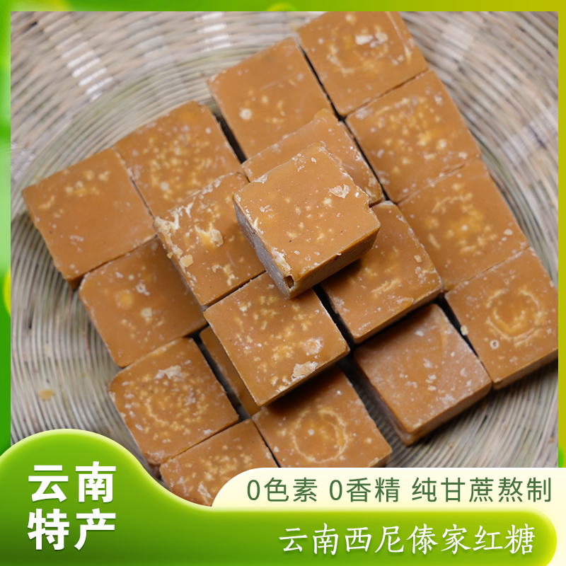 【西尼方块红糖】500g装傣家手工红糖纯甘蔗糖手工制作