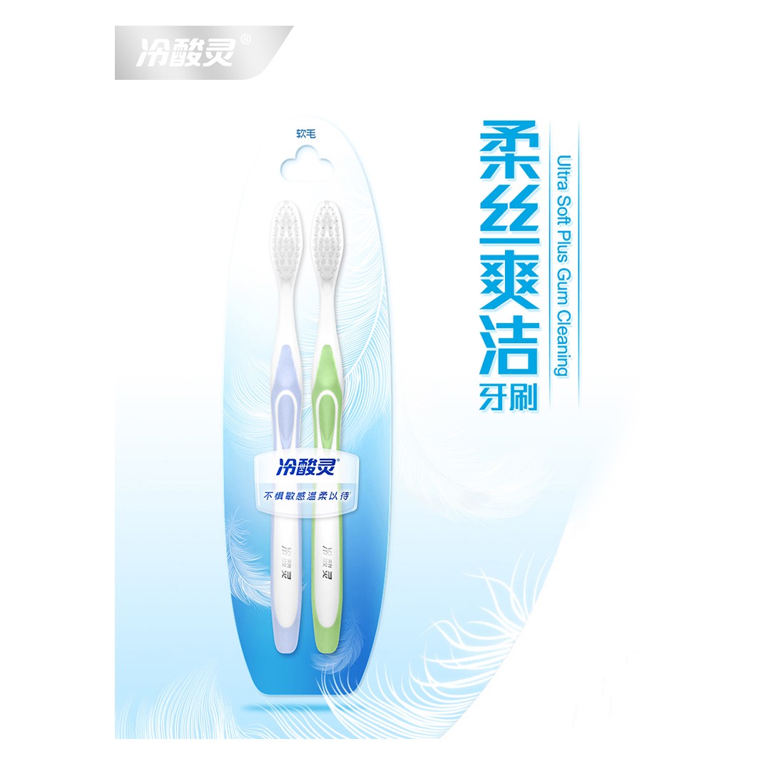 冷酸灵柔丝爽洁牙刷2支原装柔软
