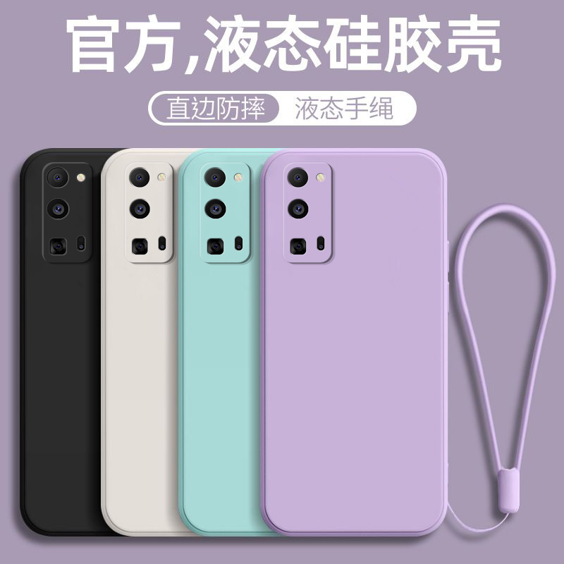 荣耀30pro+手机壳防摔液态硅胶软壳镜头全包保护套新简约网红超薄