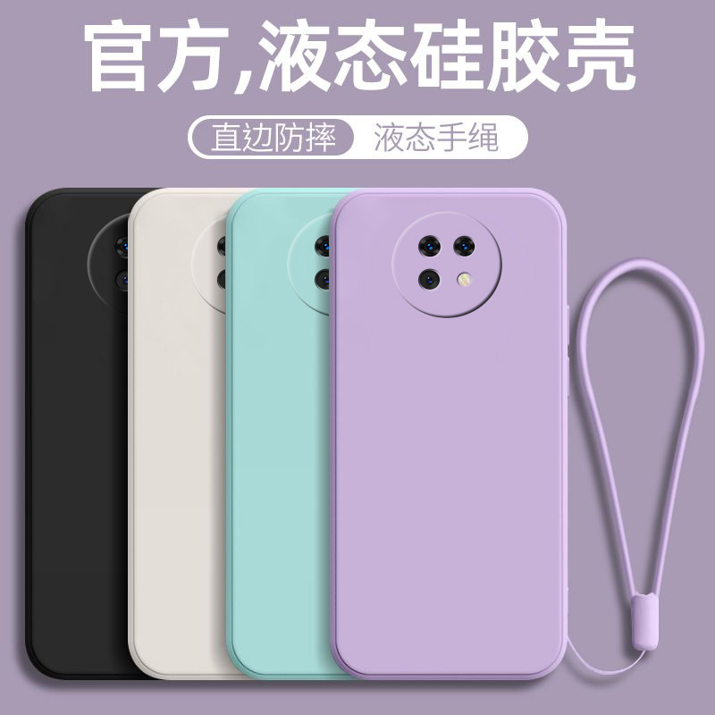 红米note9(5G)手机壳防摔液态硅胶软壳镜头全包保护套新简约网红