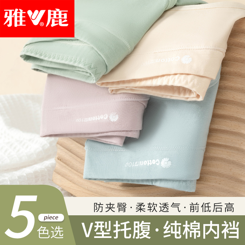 V/雅鹿纯棉孕妇内裤全棉抗菌裆孕早中晚期专用低腰托腹大码内裤