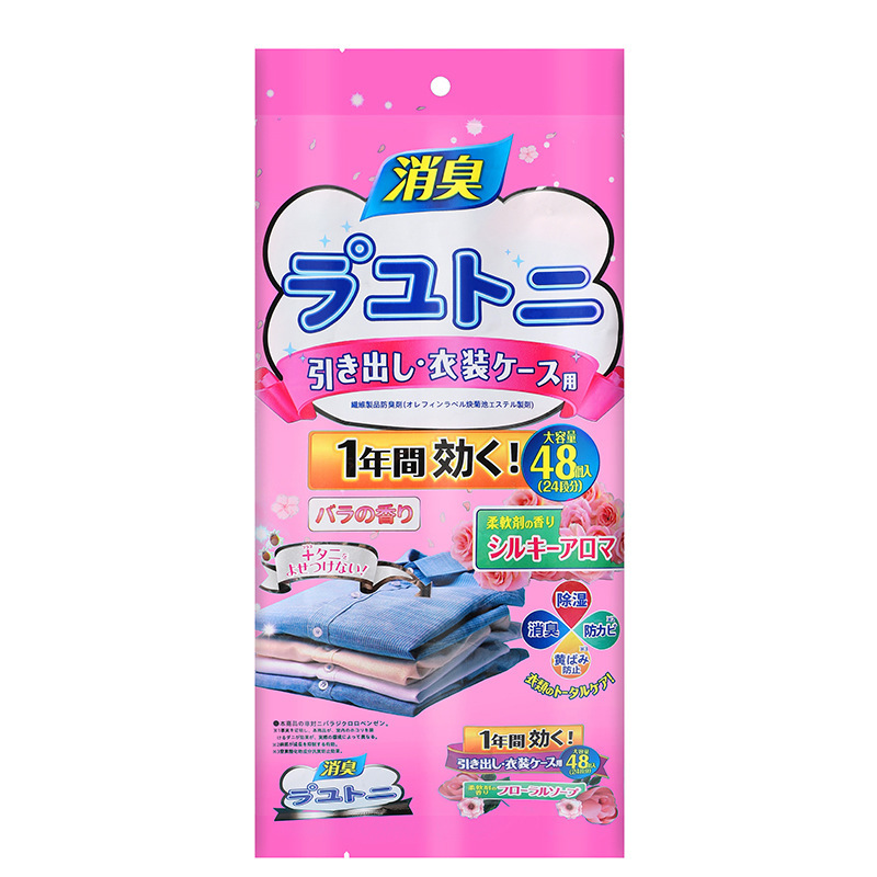 G422亗花香樟脑丸1包48枚丨维吉kio  袜子厂家提供福利