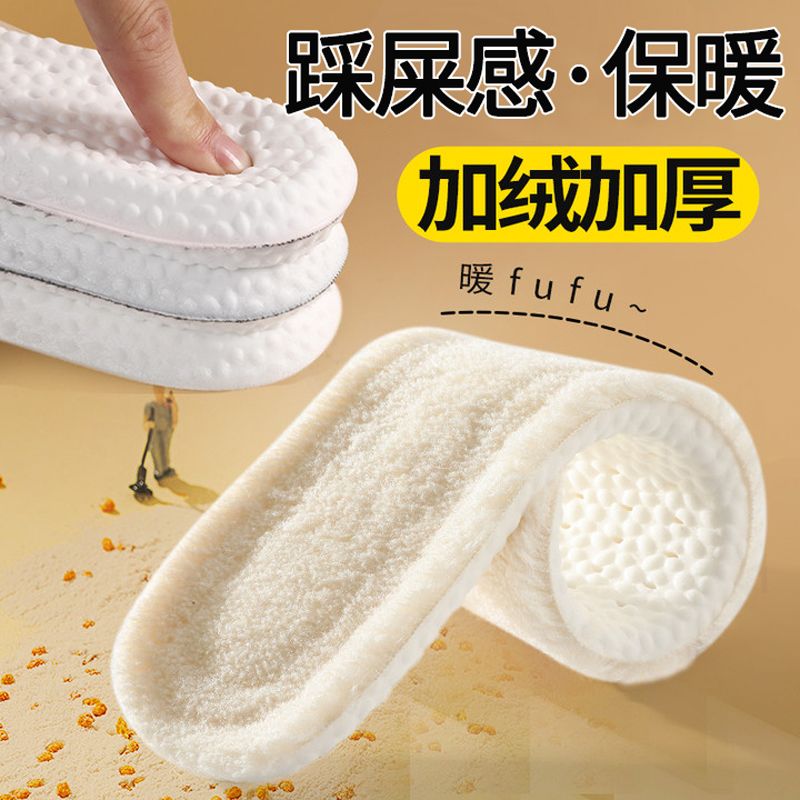 羊羔绒保暖鞋垫女冬季加绒加厚舒适运动男吸汗防臭超软防痛踩屎感