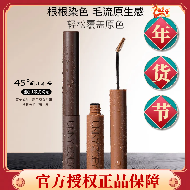 【龙年热卖】染眉膏自然持久防水立体不脱色防汗持妆新手女眉粉眉膏