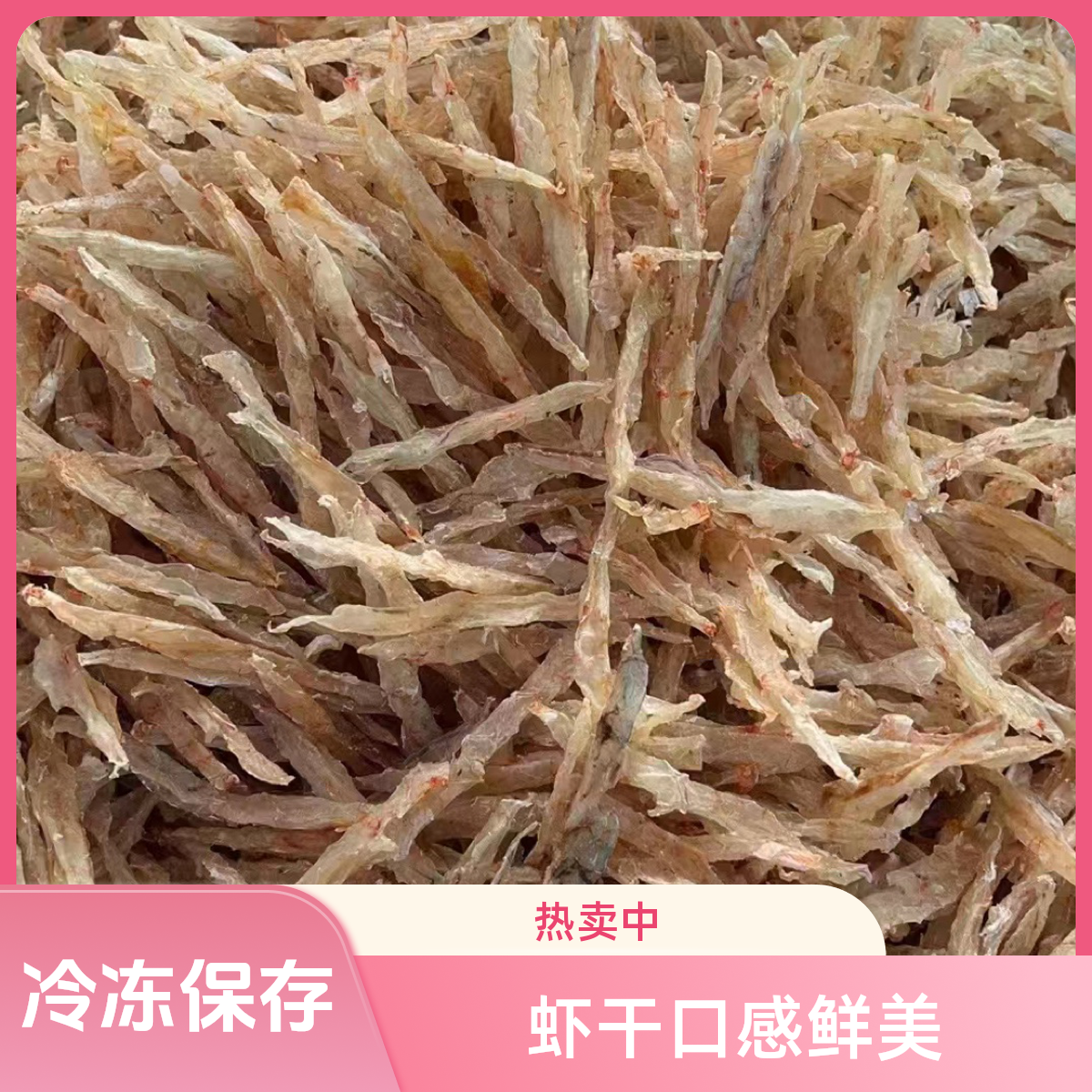 汕尾马宫本港食用虾干明虾干500g
