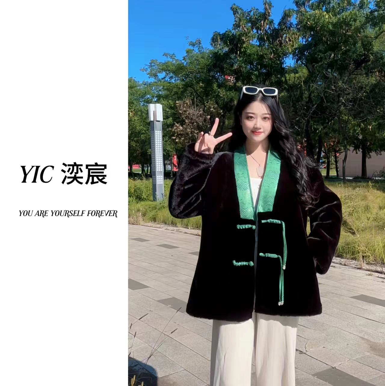 YIC 湙宸 直播专享 | 2024新中式国风双面新中式宽松秋冬毛毛外套