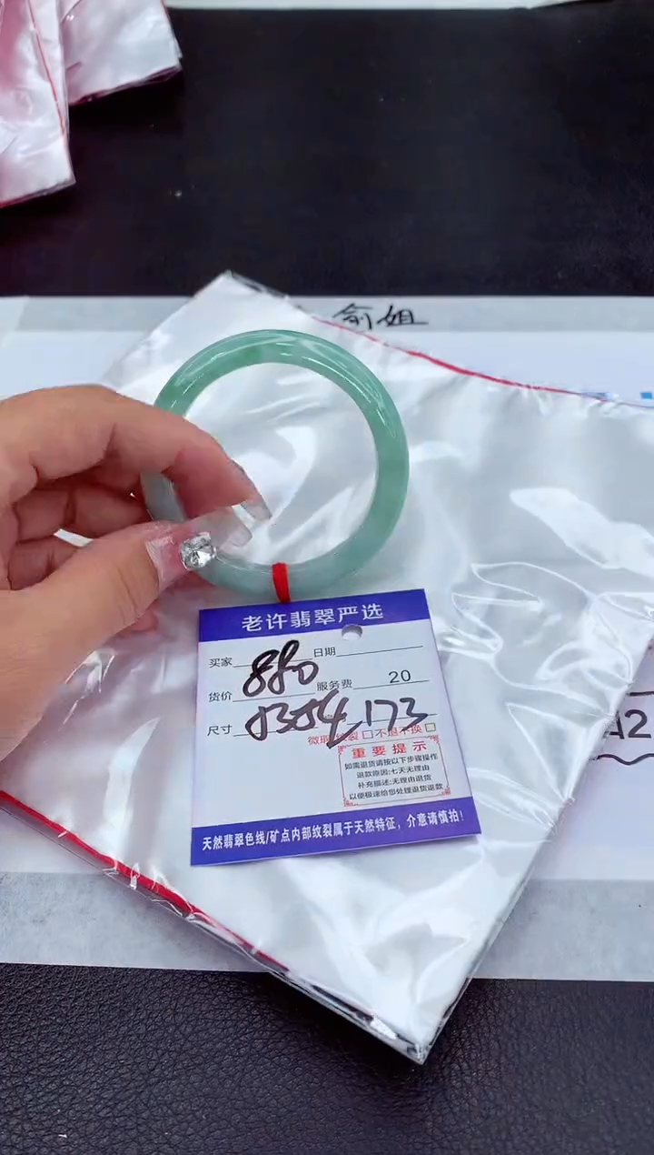 【闪购商品】翡翠手镯未镶嵌11111111111111