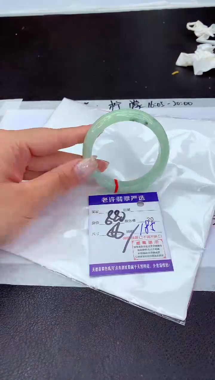 【闪购商品】翡翠手镯未镶嵌111111111111