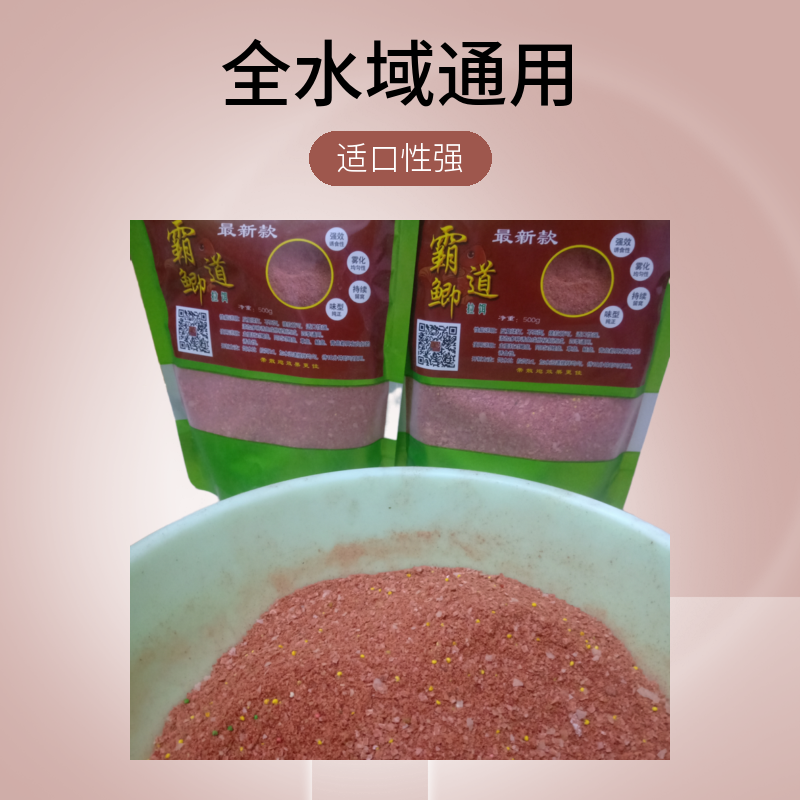 野钓饵料鲫鱼拉饵，草鱼，鲢鱼白条……