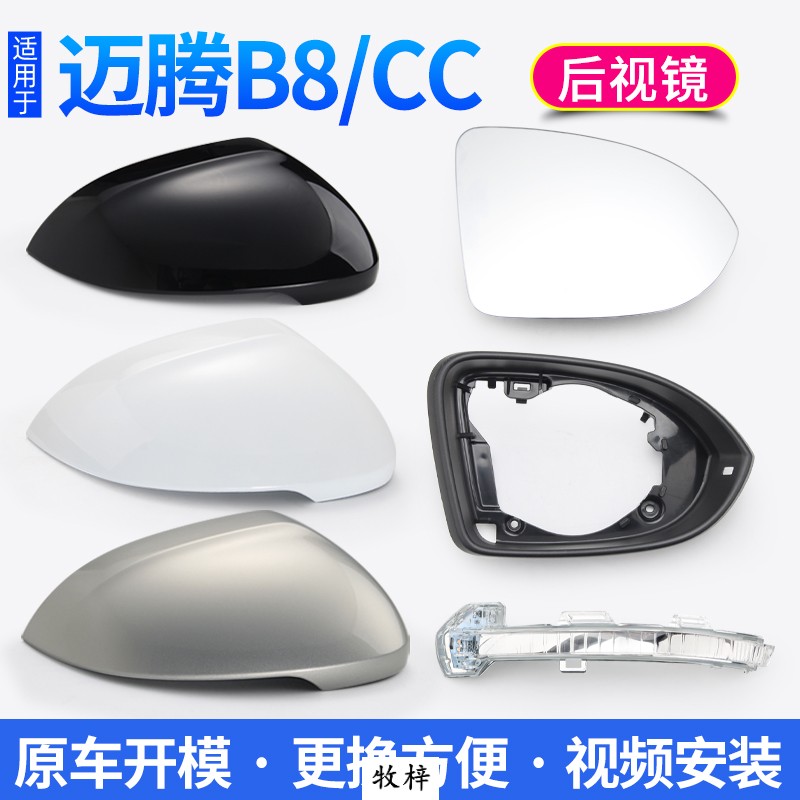适用12-23款大众迈腾后视镜外壳CC倒车镜外壳转向灯配件原厂适配