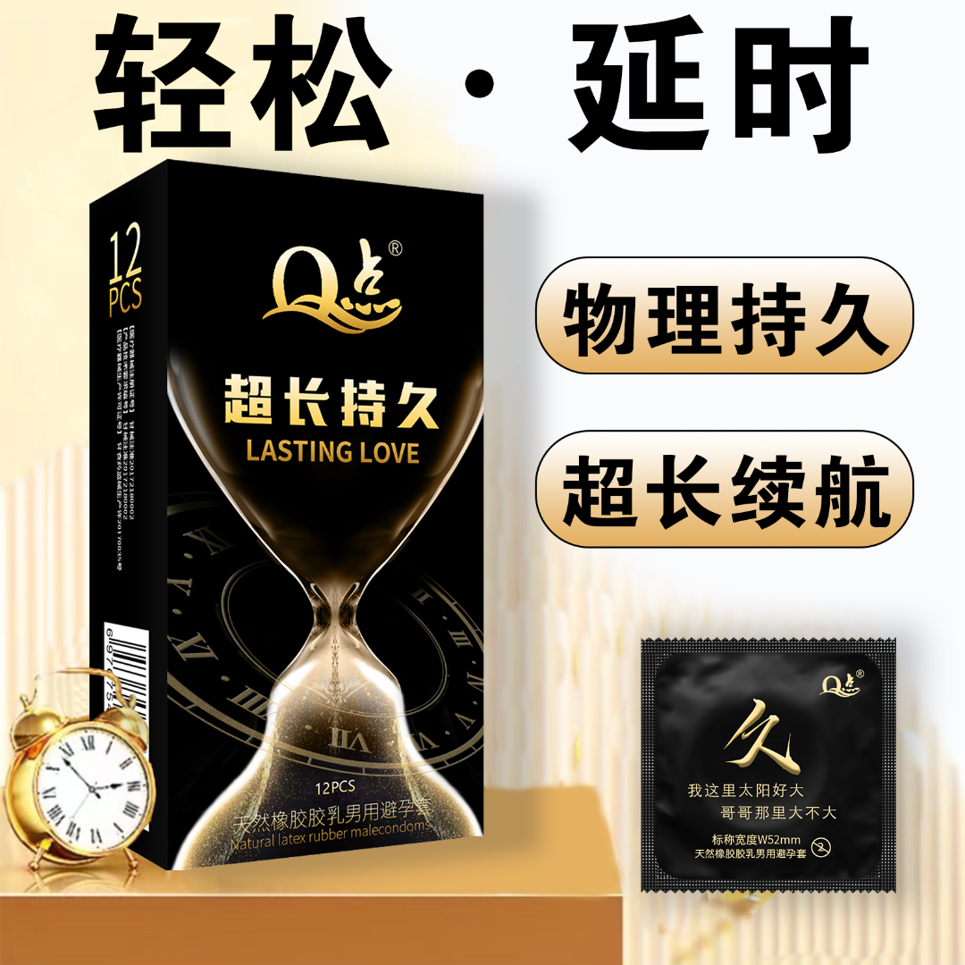 Q点延时持久避孕套带刺颗粒避孕套成人用天然橡胶胶乳男用避孕套
