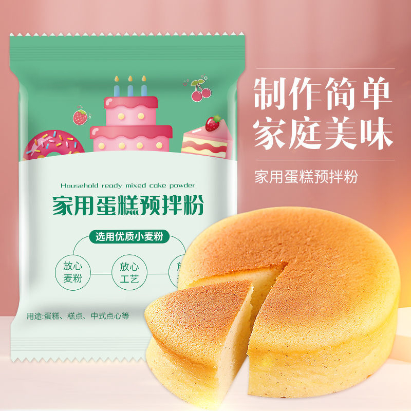 电饭煲蛋糕材料全套蛋糕粉家庭专用家用蛋糕粉蛋糕方便省事好用