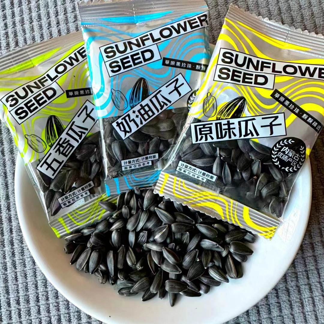 油葵五香小瓜子原味奶油味混合装独立小包奶香黑珍珠葵花子小零食