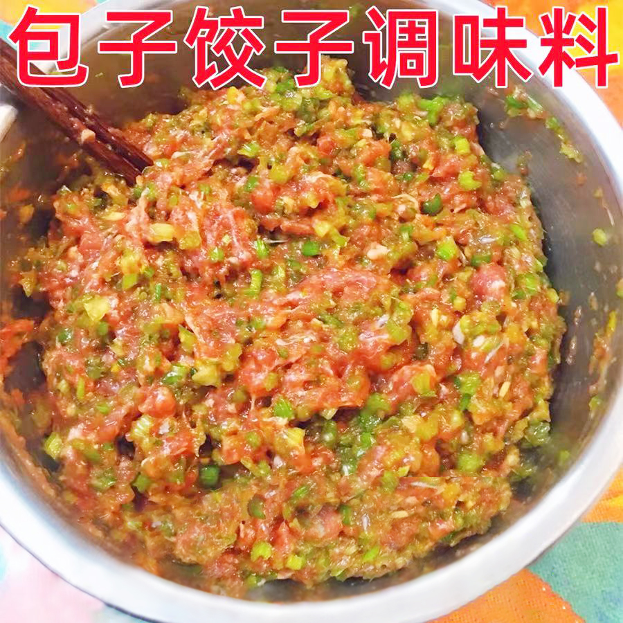 包子饺子调味料拌馅专用家用商用配料厨房增香提味年货常备调味料