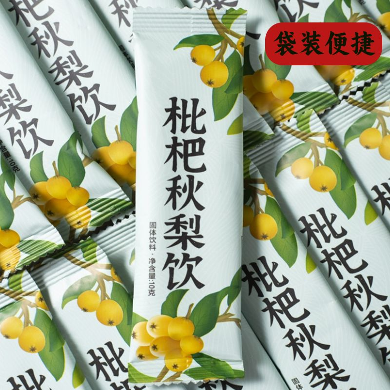 速溶枇杷秋梨饮琵琶梨膏固体饮料四季长润速溶颗粒即食独立小包装
