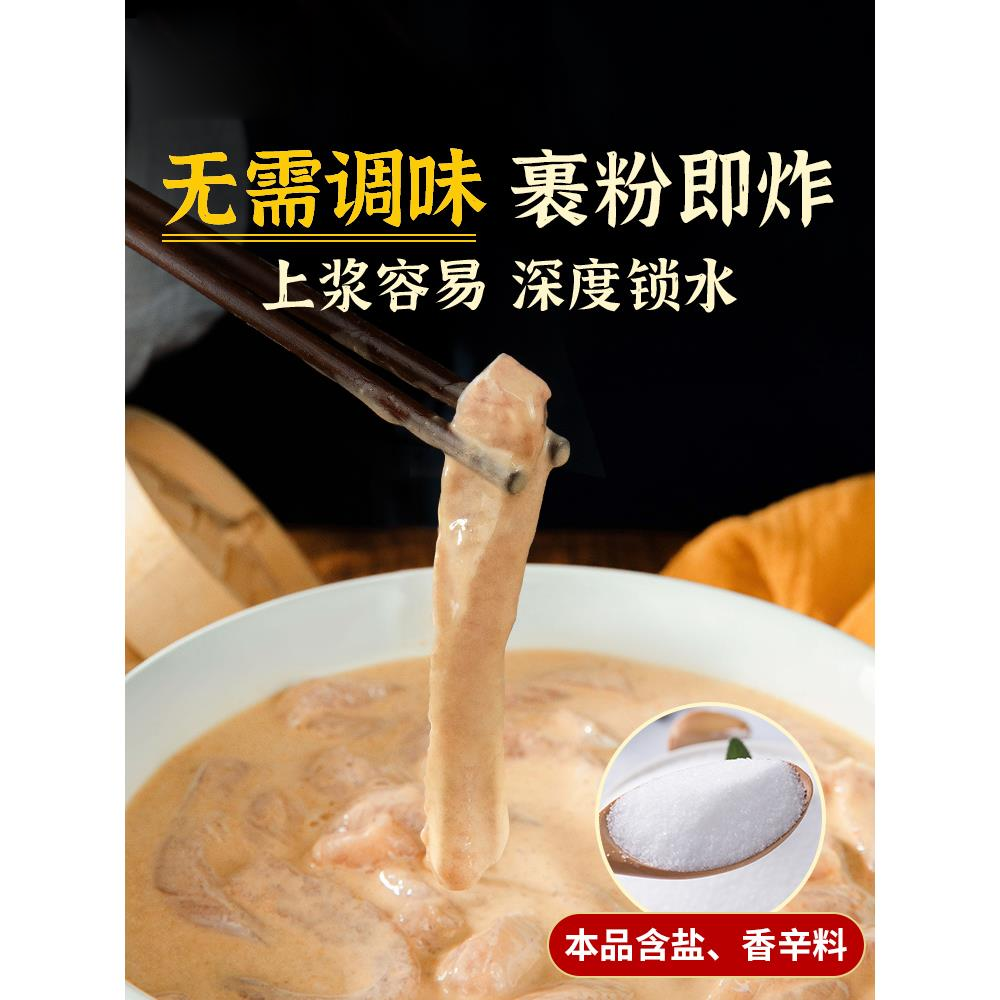 小酥肉专用粉家用商用酥脆粉香炸粉炸鸡排预拌脆皮淀粉裹粉炸酥肉