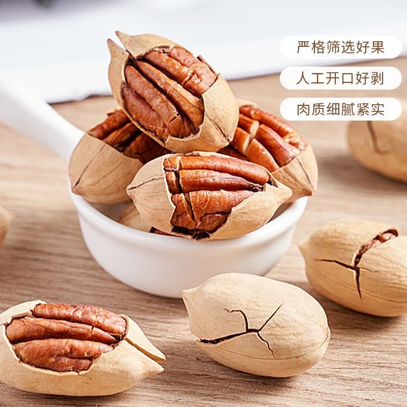 新货碧根果大颗粒250/500g/16g奶油味坚果干果孕妇休闲零食大礼包