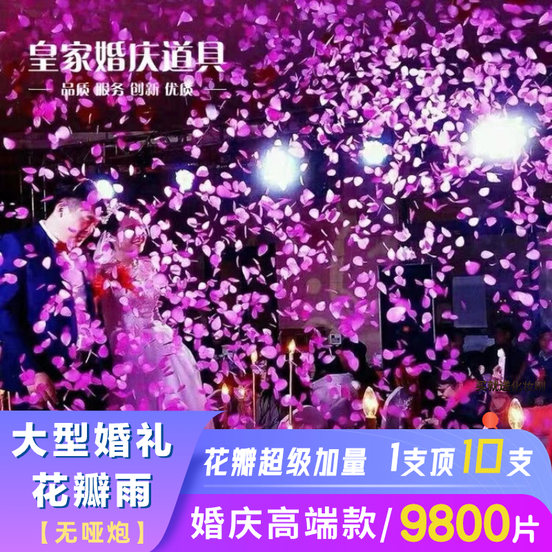 花瓣雨礼花筒结婚喷花筒礼花礼炮结婚手持礼花筒婚礼