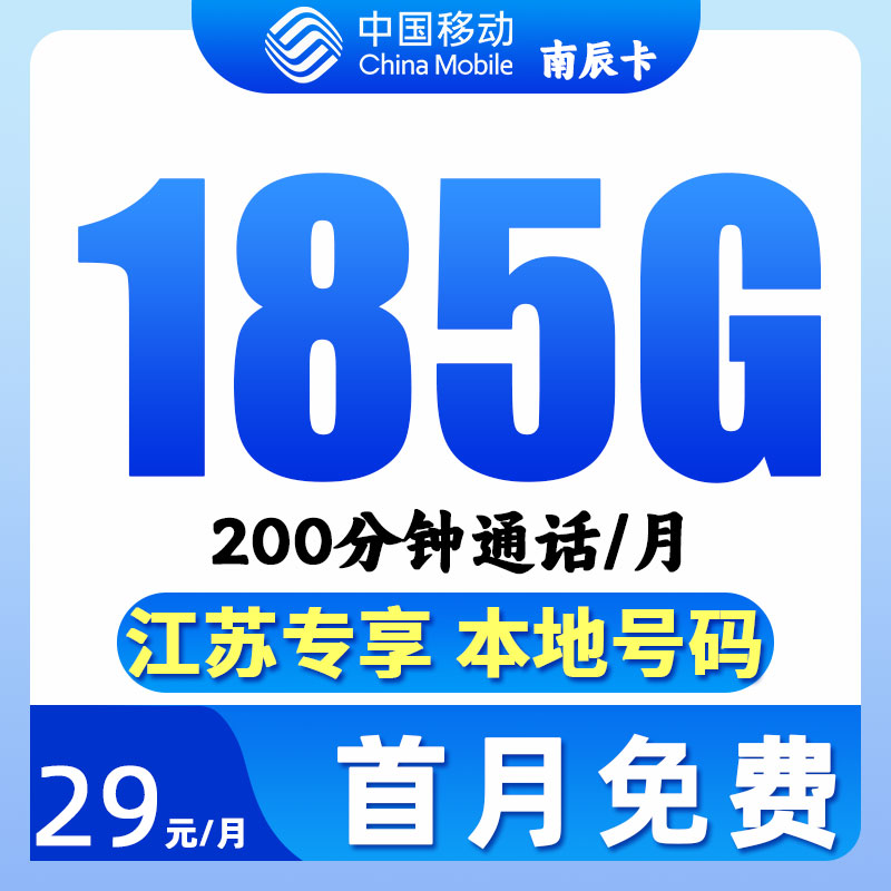 中国移动流量卡移动卡流量无限套餐电话卡手机卡大王卡移动营业厅