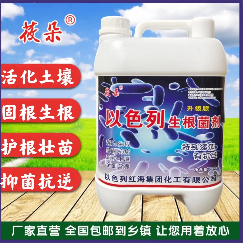 莜朵生根菌剂生根养根护根调理土壤抗板结蔬菜花卉药材果树冲施肥