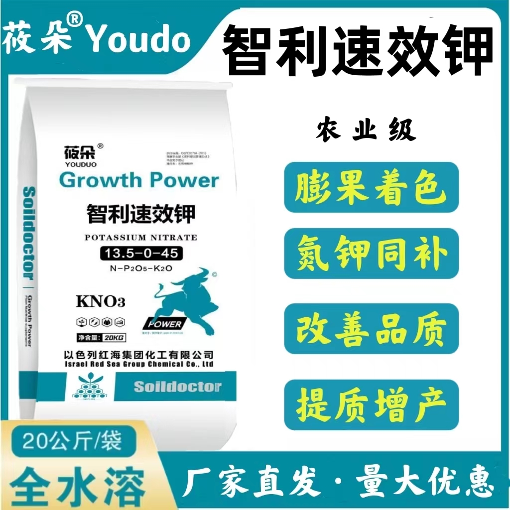 智利速效钾膨果高效高钾水溶肥农资肥料厂家批发